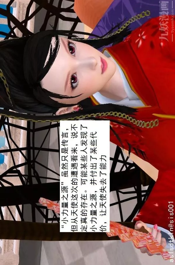 [3D]驅靈師第48話-再會[下]