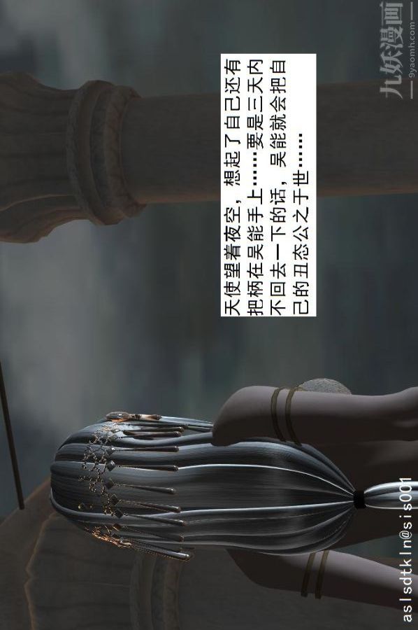 [3D]驱灵师第48话-再会[下]