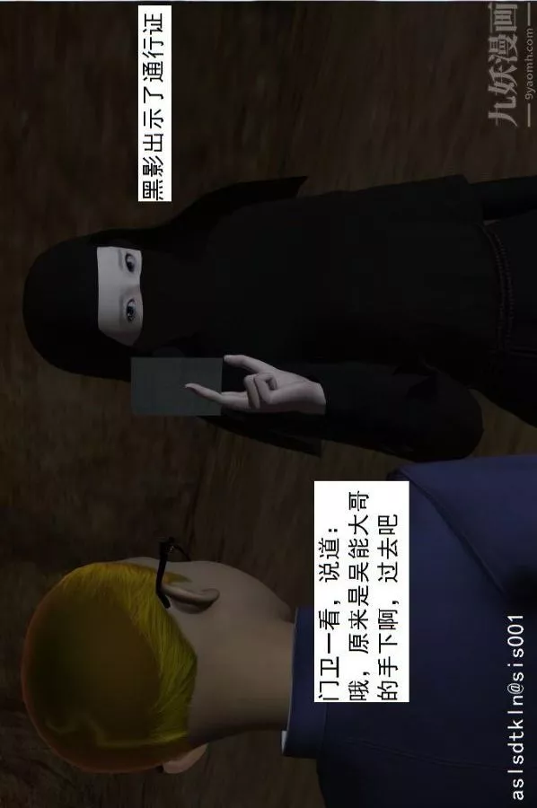 [3D]驅靈師第48話-再會[下]