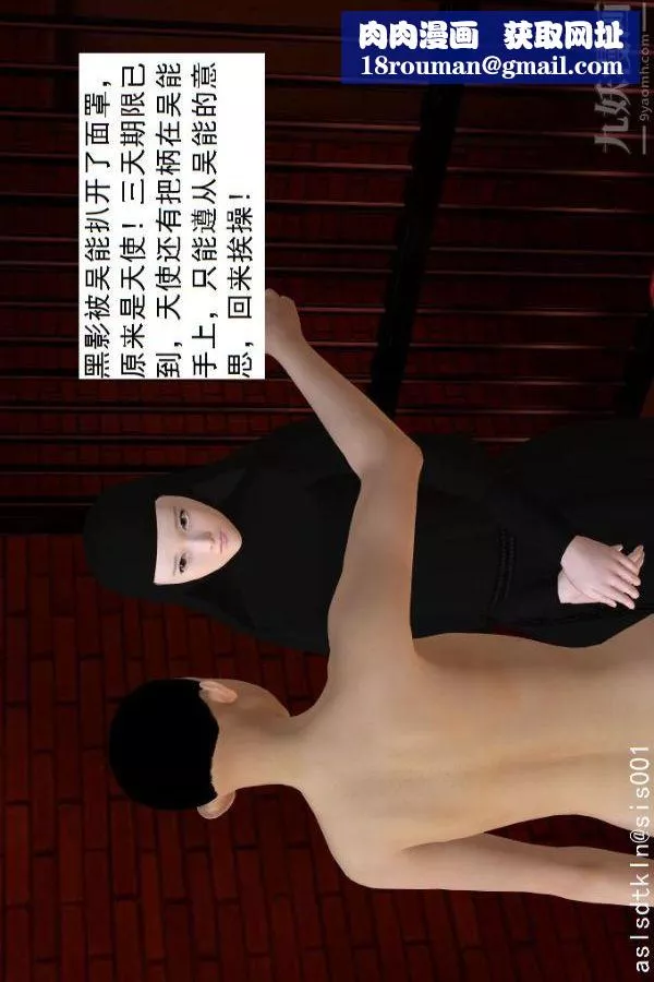 [3D]驅靈師第49話-挑衅[上]