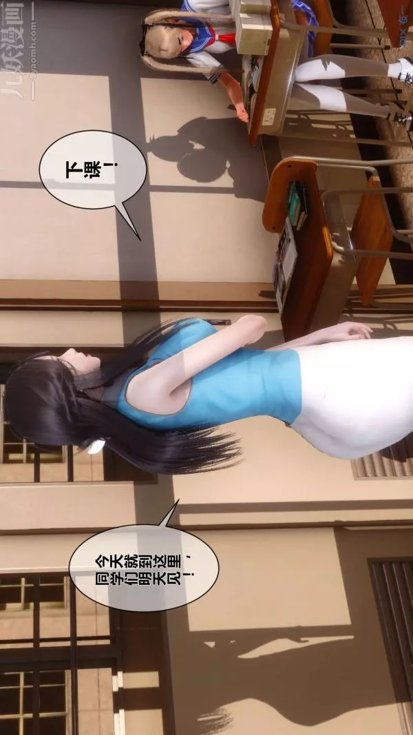 [3D]秘密-第06章-03话 - 图片 25