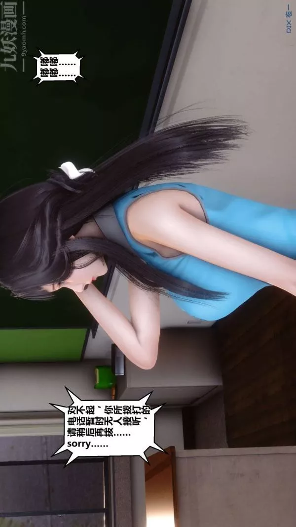 [3D]秘密第06章-03話