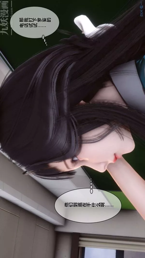 [3D]秘密第06章-03話