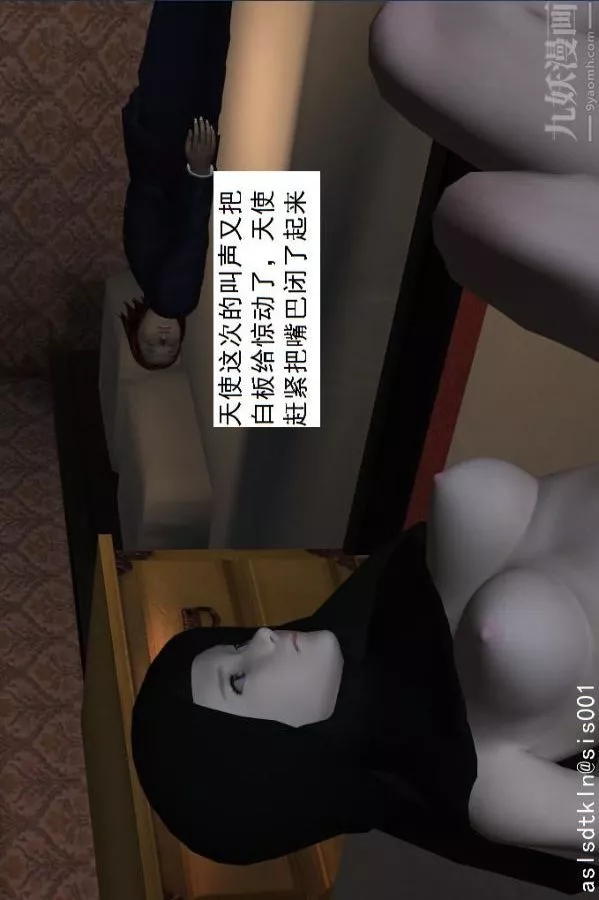 [3D]驱灵师-第49话-挑衅[上] - 图片 17