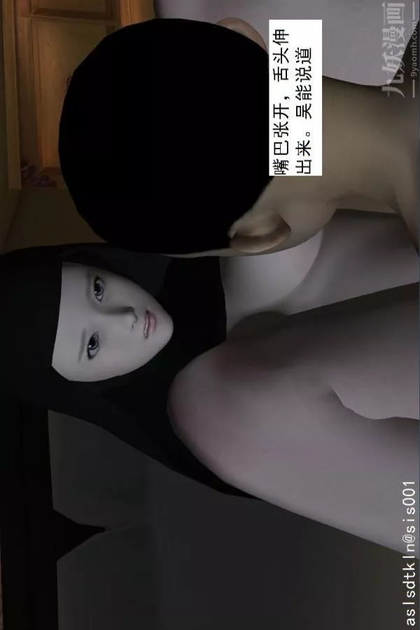 [3D]驱灵师-第49话-挑衅[上] - 图片 19