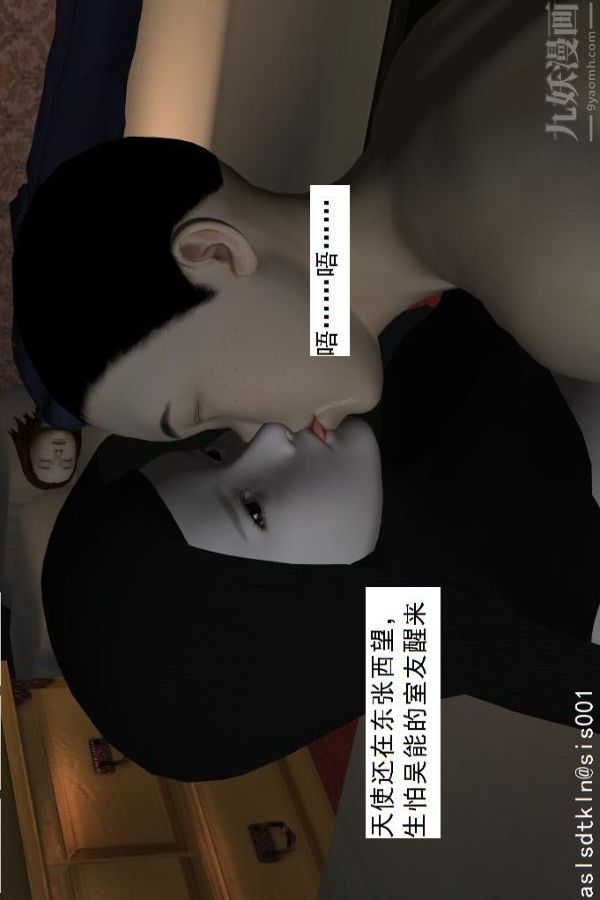 [3D]驱灵师第49话-挑衅[上]