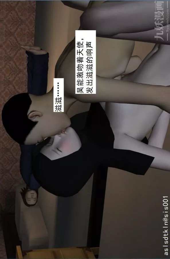 [3D]驅靈師第49話-挑衅[上]