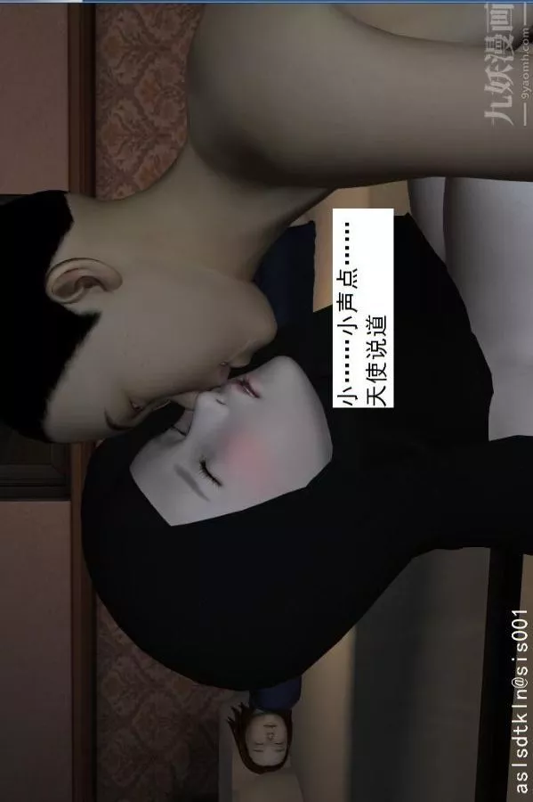 [3D]驱灵师-第49话-挑衅[上] - 图片 33