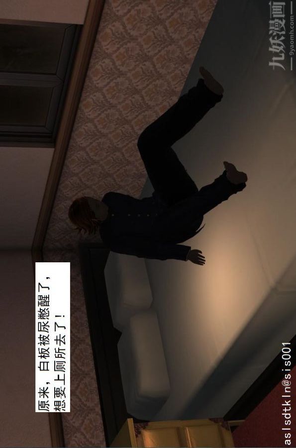 [3D]驱灵师第49话-挑衅[上]