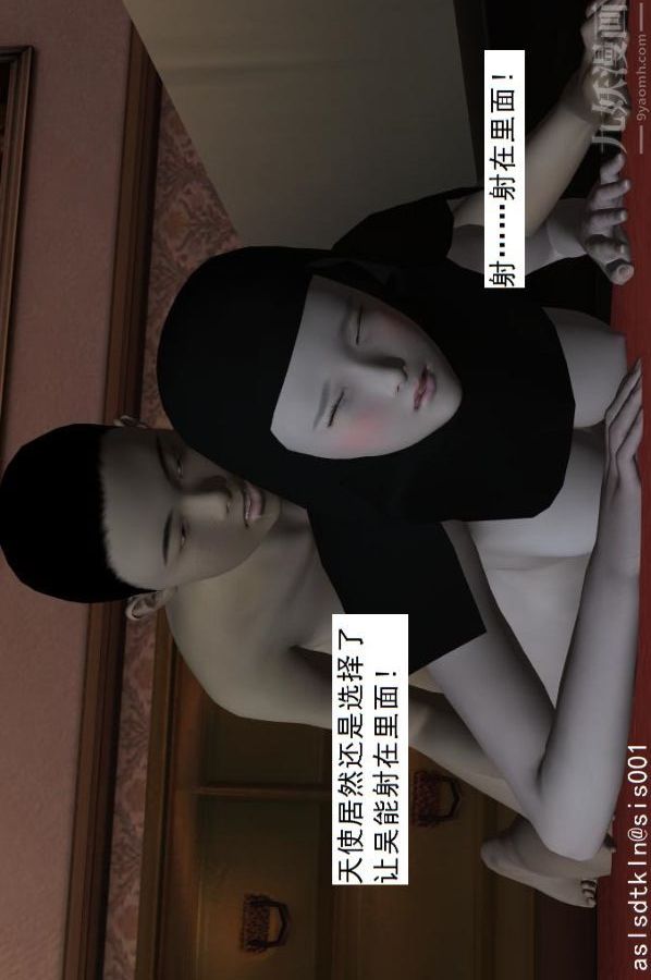 [3D]驅靈師第49話-挑衅[下]