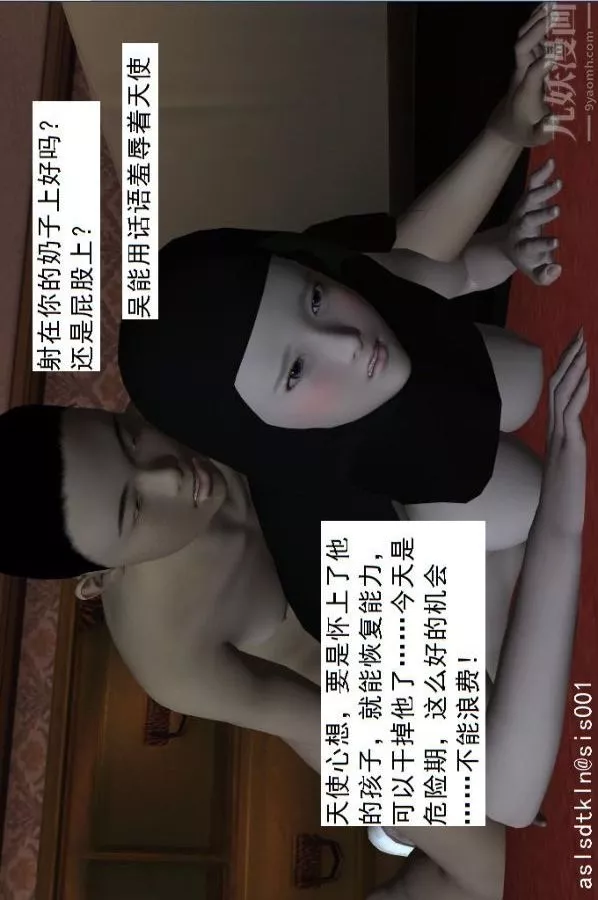 [3D]驱灵师-第49话-挑衅[下] - 图片 7