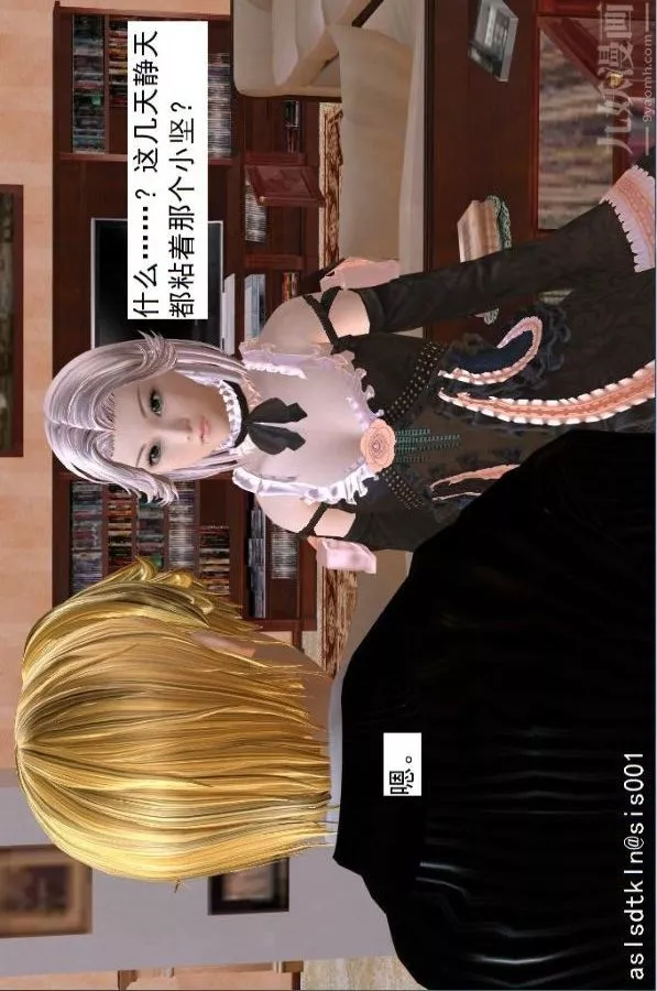 [3D]驱灵师-第49话-挑衅[下] - 图片 15