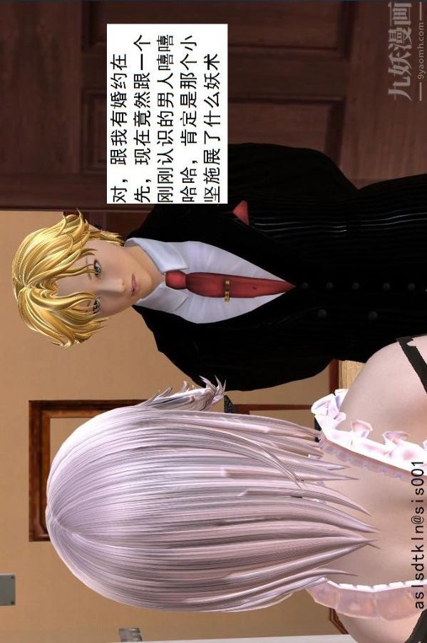 [3D]驱灵师第49话-挑衅[下]