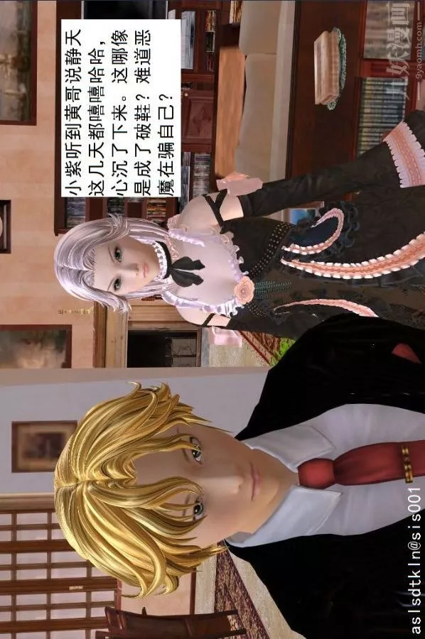 [3D]驅靈師第49話-挑衅[下]