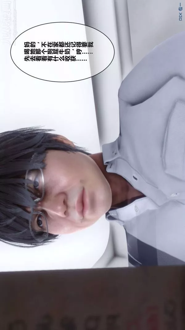 [3D]秘密-第06章-03话 - 图片 69