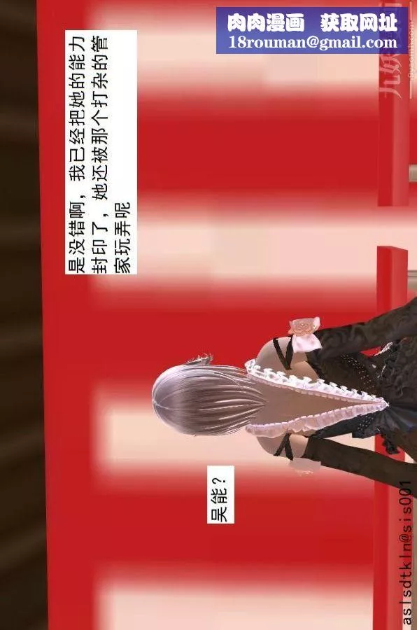 [3D]驅靈師第49話-挑衅[下]