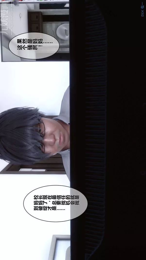 [3D]秘密第06章-03話