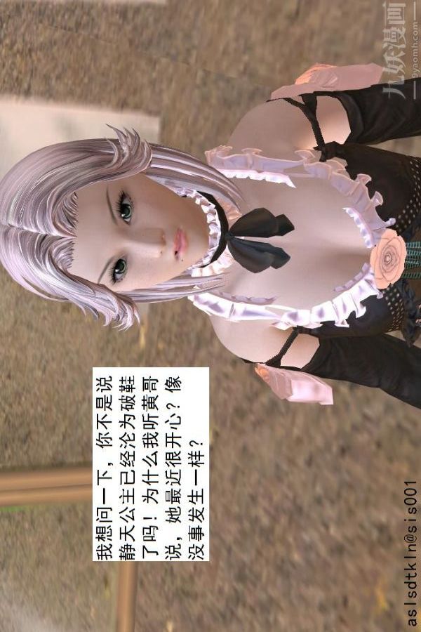 [3D]驱灵师第49话-挑衅[下]