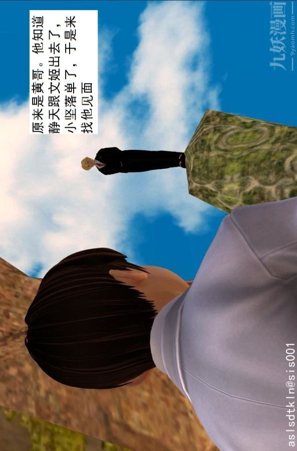 [3D]驱灵师第49话-挑衅[下]