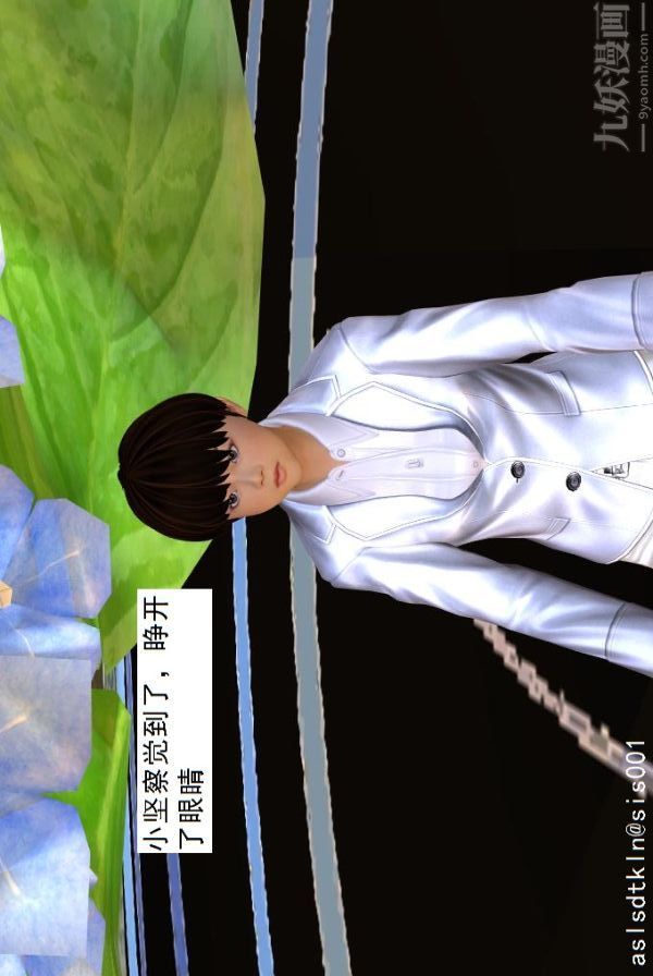 [3D]驅靈師第49話-挑衅[下]