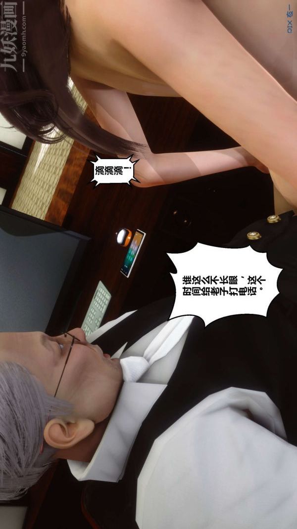 [3D]秘密第06章-03话