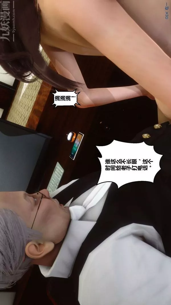[3D]秘密-第06章-03话 - 图片 81