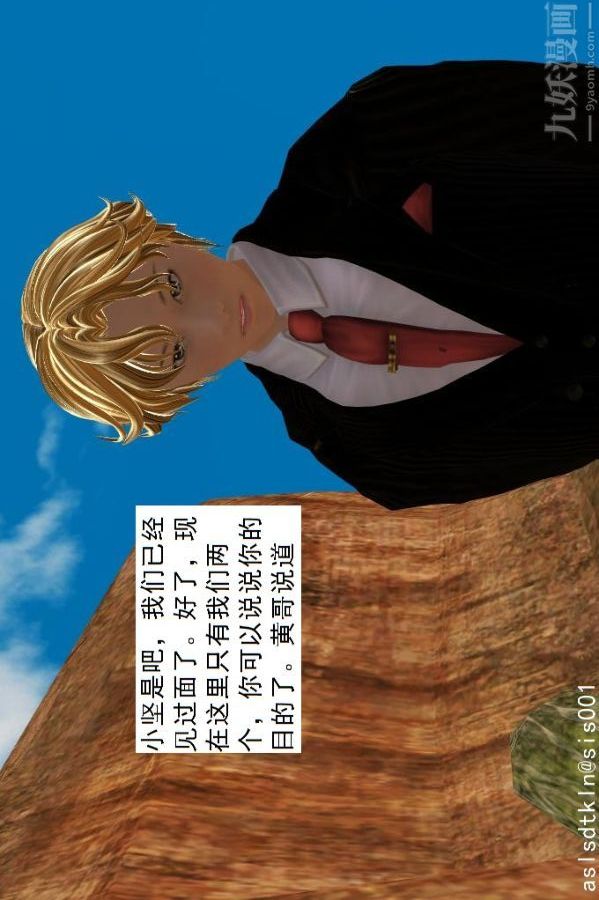 [3D]驱灵师第49话-挑衅[下]