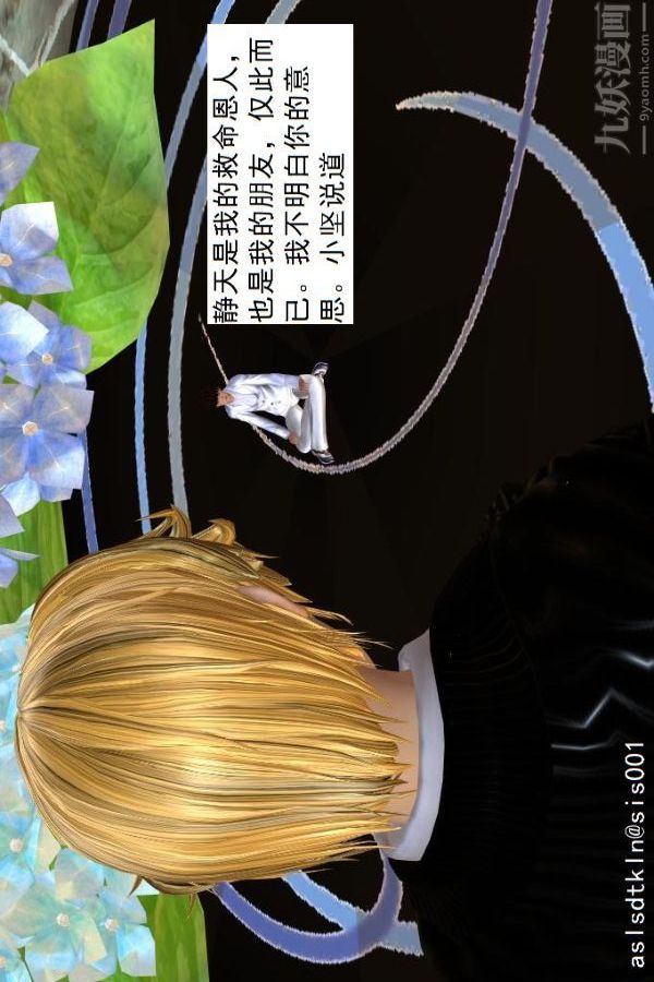 [3D]驅靈師第49話-挑衅[下]