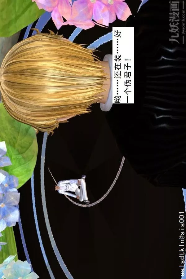 [3D]驅靈師第49話-挑衅[下]