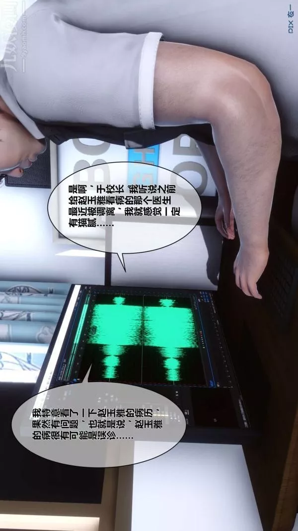 [3D]秘密第07章-01話