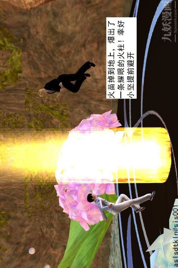 [3D]驅靈師第50話-暗涌[上]