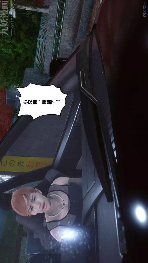 [3D]秘密第07章-01話