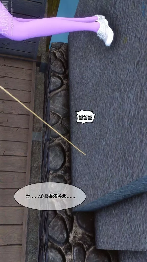 [3D]秘密-第07章-01话 - 图片 13