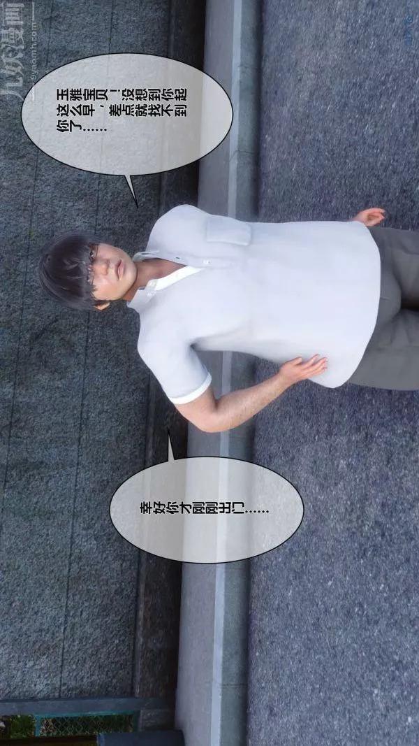 [3D]秘密第07章-01話