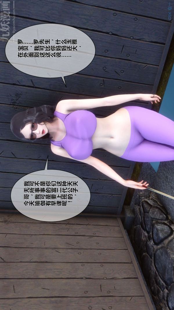 [3D]秘密第07章-01話