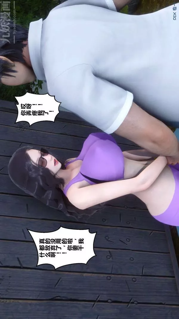 [3D]秘密第07章-01話