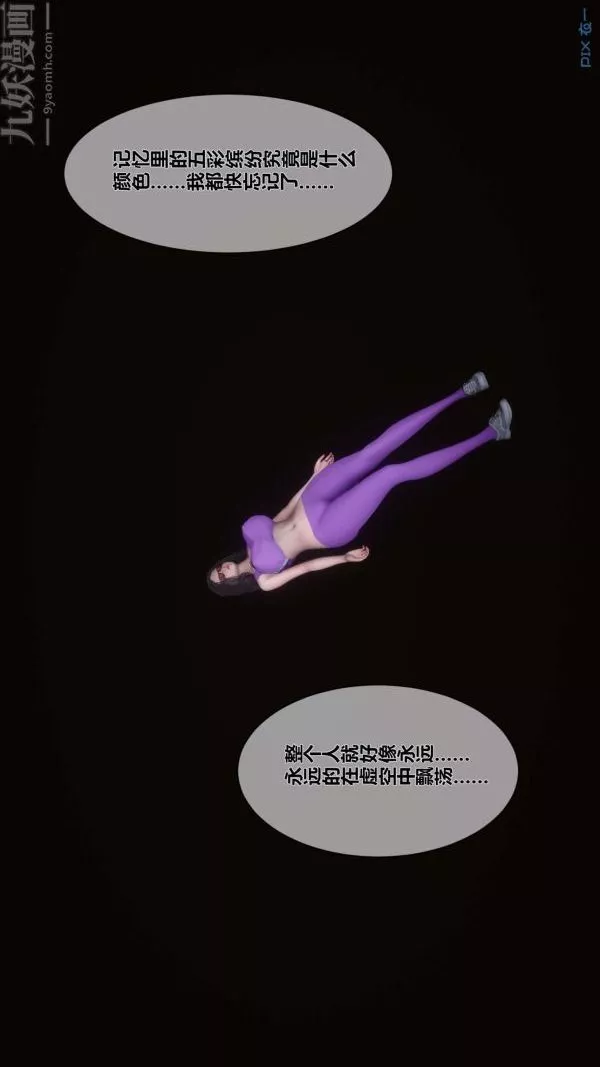 [3D]秘密-第07章-01话 - 图片 31