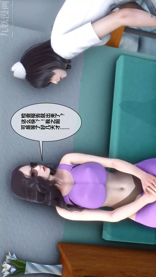 [3D]秘密第07章-01話