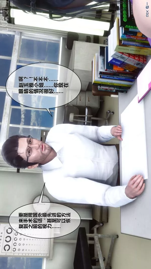 [3D]秘密-第07章-01话 - 图片 39