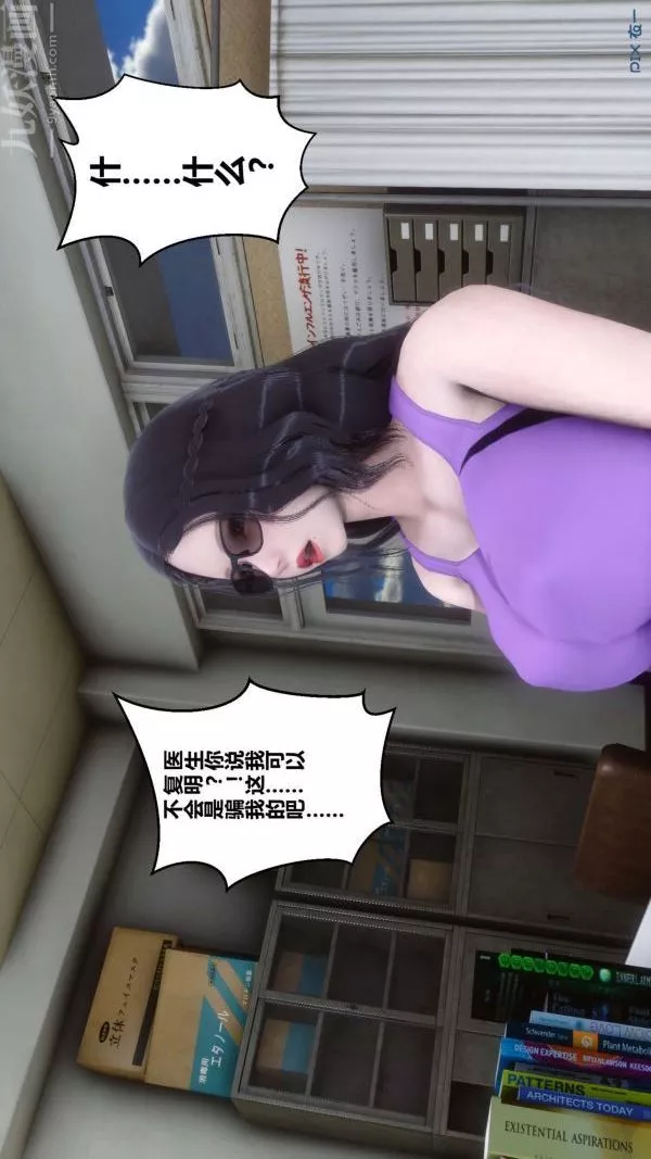 [3D]秘密-第07章-01话 - 图片 40