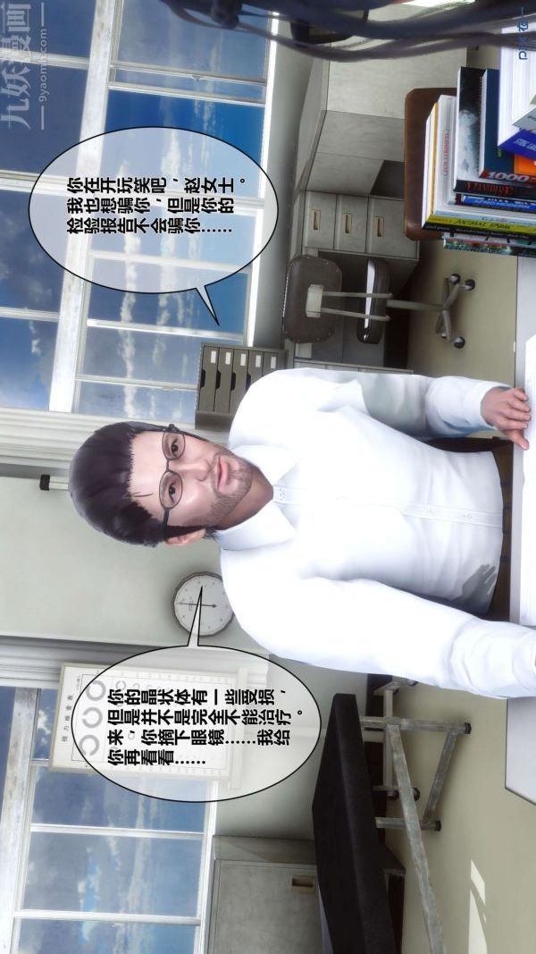 [3D]秘密第07章-01话