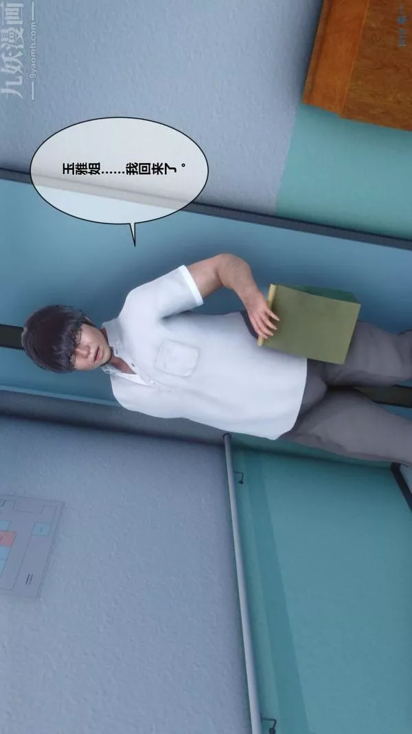 [3D]秘密第07章-01話