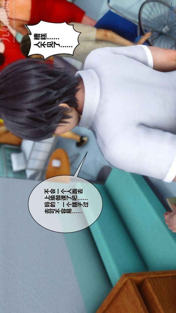 [3D]秘密第07章-01话