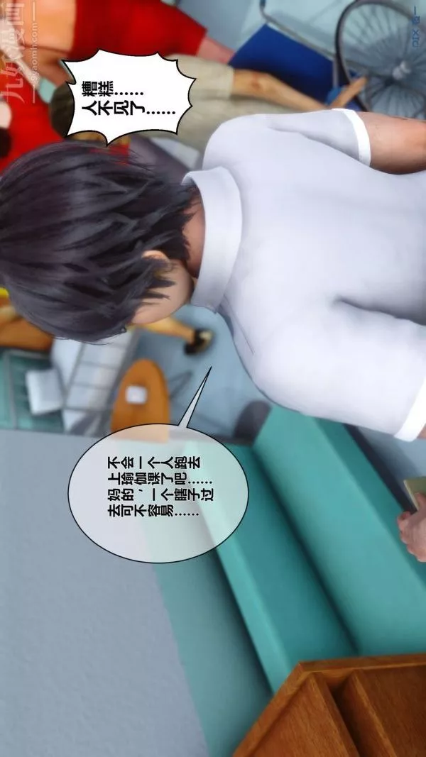 [3D]秘密-第07章-01话 - 图片 45
