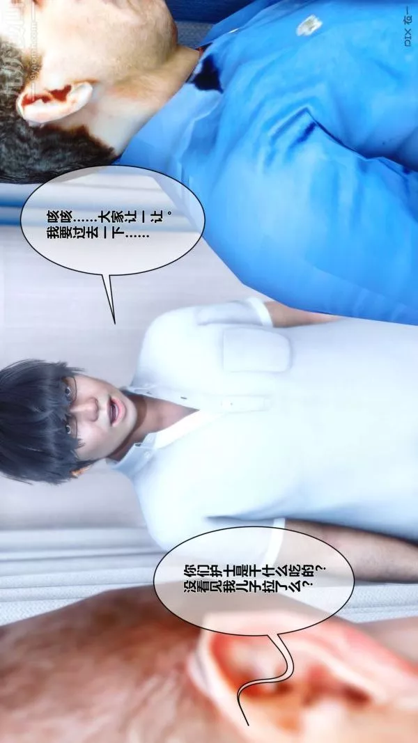 [3D]秘密-第07章-01话 - 图片 48