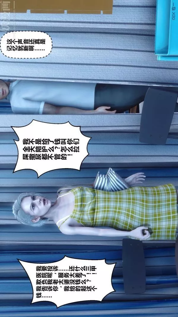 [3D]秘密-第07章-01话 - 图片 49