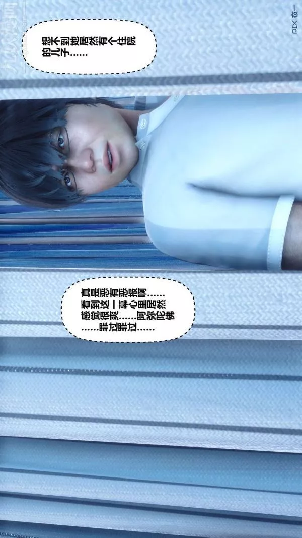 [3D]秘密-第07章-01话 - 图片 50