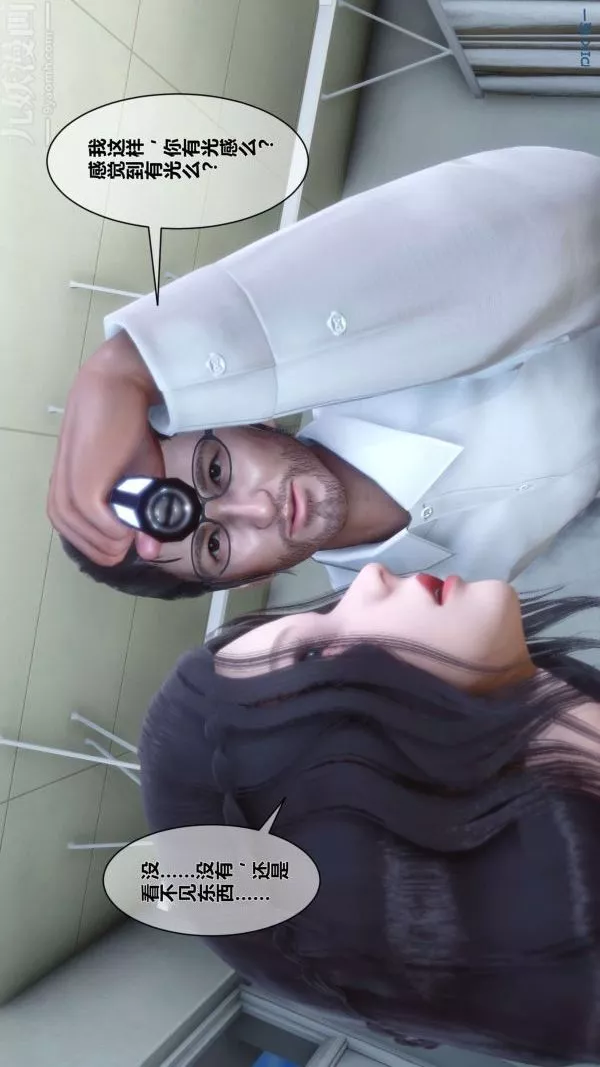 [3D]秘密-第07章-01话 - 图片 51