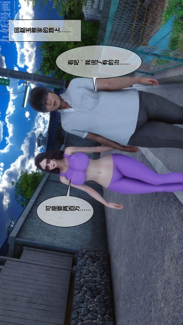 [3D]秘密第07章-01话