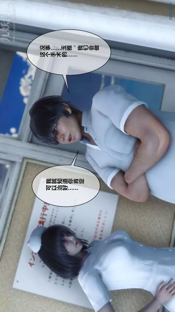 [3D]秘密-第07章-01话 - 图片 55